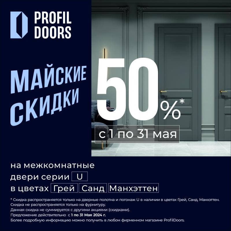 Майские скидки на межкомнатные двери ГРЕЙ САНД МАНХЭТТЕН